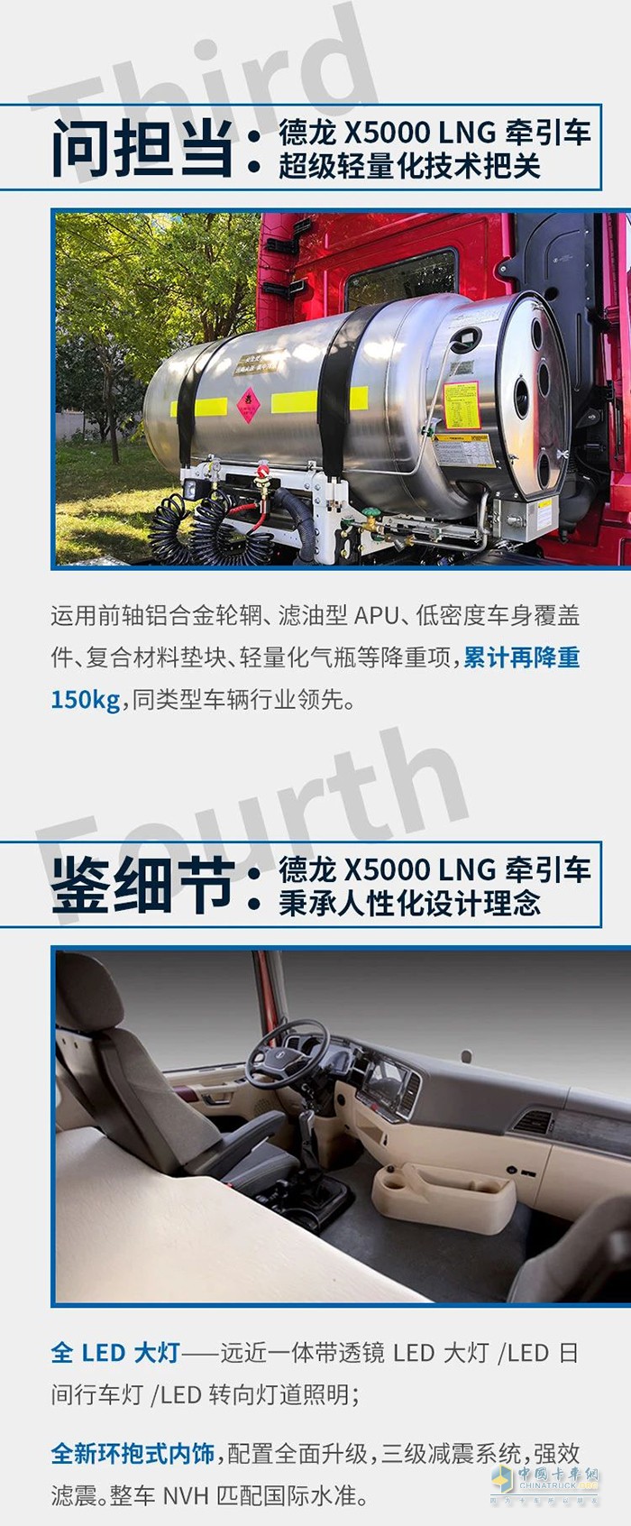 德龍X5000 LNG牽引車：請問，致富總共分幾步?