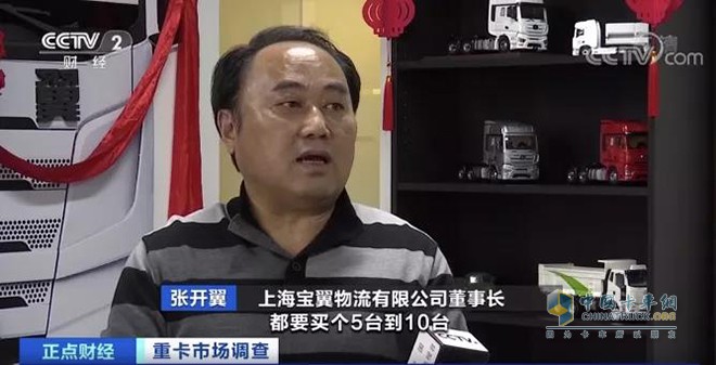 上海寶翼物流有限公司董事長張開翼