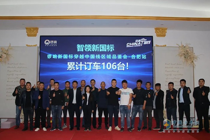 合肥站產生訂單106臺！