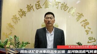 用斯堪尼亞從事商品車運輸 天津金河物流為何敢這樣玩