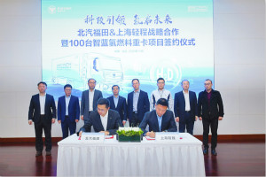 100輛氫燃料重卡是“新起點(diǎn)”  福田汽車與上海輕程攜手氫啟未來(lái)