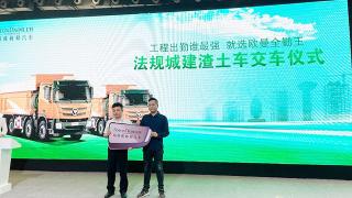城建運(yùn)輸提供“歐曼方案”  歐曼GTL質(zhì)享版渣土車廣州車展交車