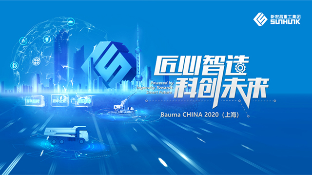 [直播回顧]礦山硬漢+大咖說(shuō)車 2020年上海寶馬展中國(guó)重汽攜手新宏昌全球直播
