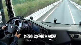 L3級(jí)別智能重卡相比傳統(tǒng)重卡聰明在哪？