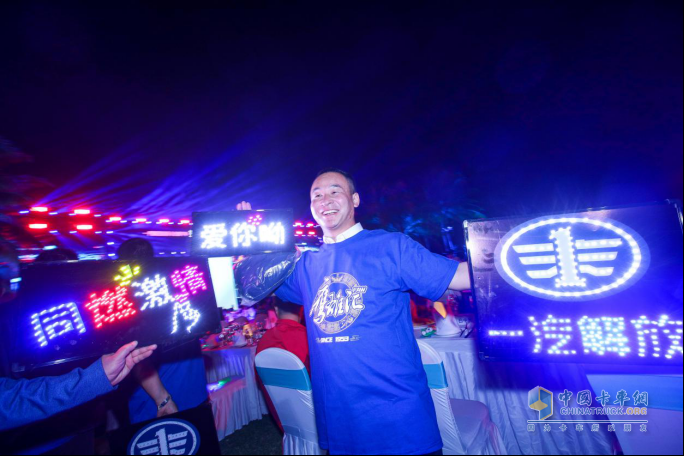解放首屆卡友嘉年華活動(dòng)現(xiàn)場(chǎng)