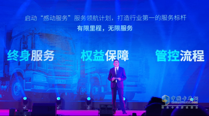 一汽解放汽車銷售有限公司服務(wù)部部長(zhǎng)支大峰