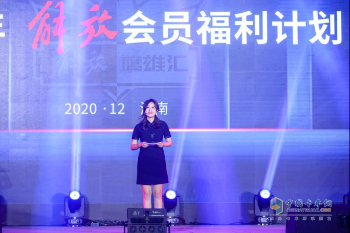 一汽解放汽車銷售有限公司客戶開發(fā)維護(hù)部部長(zhǎng)王睿