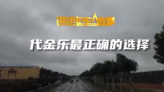 乘龍H7為何是代金樂進(jìn)入冷藏行業(yè)最正確的選擇？