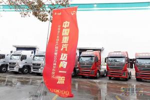 新紀(jì)錄！中國(guó)重汽年產(chǎn)銷商用車突破50萬(wàn)輛 