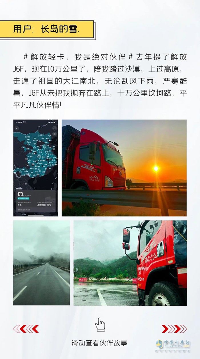 解放輕卡：做自豪人，開豪邁車-絕對伙伴報(bào)名繼續(xù)!