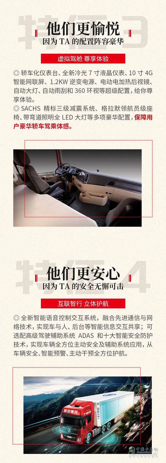 德龍X5000尊享版：不顯老的卡車司機(jī)，都有這幾個特征