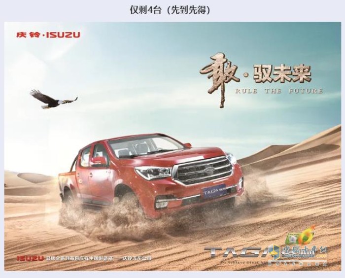 慶鈴五十鈴 TΛGΛ達(dá)咖 皮卡