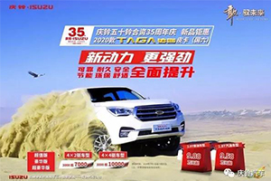 牛年大促：慶鈴TΛGΛ達(dá)咖“3000抵10000”鉅惠