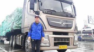 董偉松的小確幸：三輛東風(fēng)車撐起整個(gè)運(yùn)輸生涯