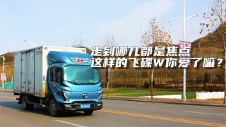 走到哪里都是焦點(diǎn) 這樣的飛碟W5你愛了嗎？