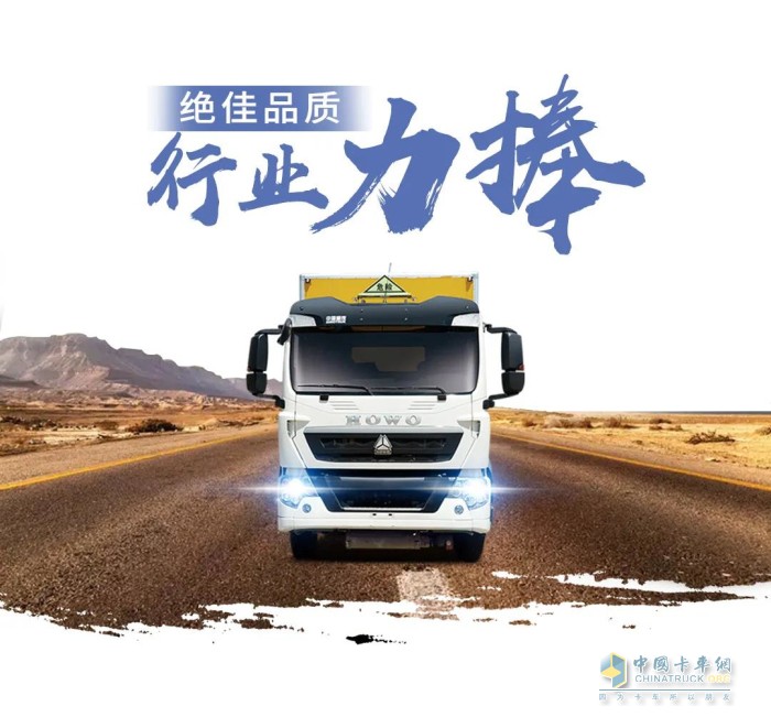 中國重汽 ?；愤\輸 載貨車