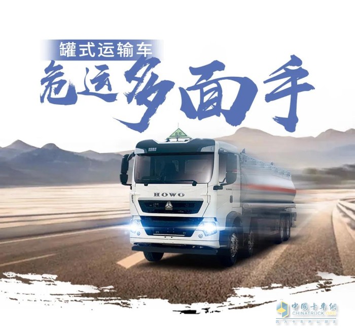 中國重汽 ?；愤\輸 載貨車