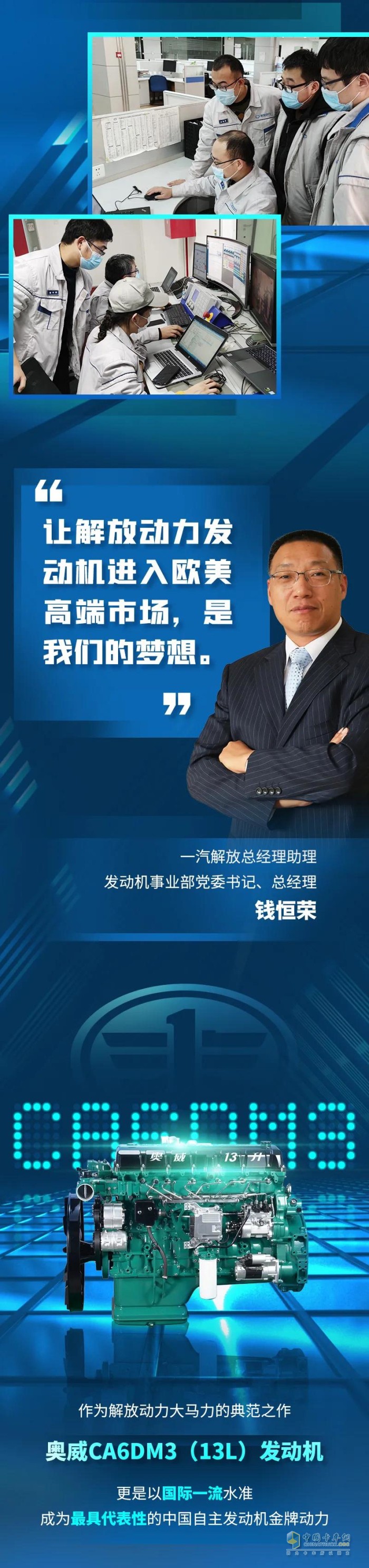 解放動(dòng)力 零部件 發(fā)動(dòng)機(jī)