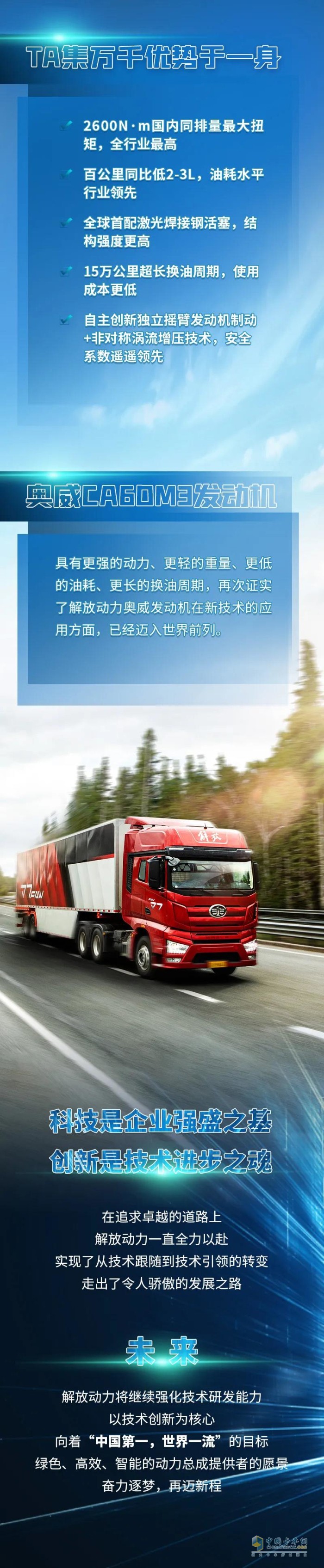 解放動(dòng)力 零部件 發(fā)動(dòng)機(jī)
