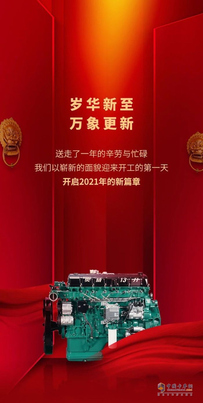 解放動力 奧威 發(fā)動機(jī)