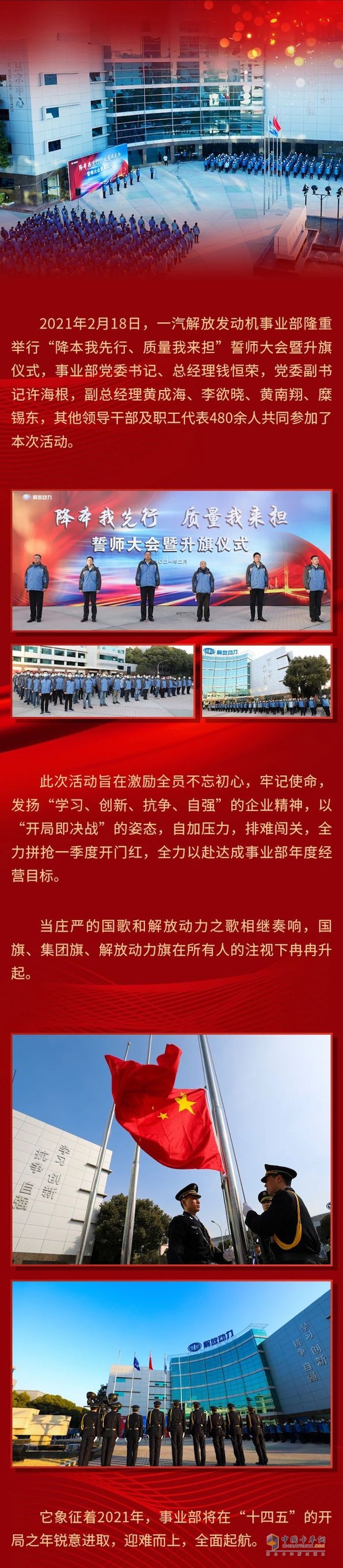 解放動力 奧威 發(fā)動機(jī)