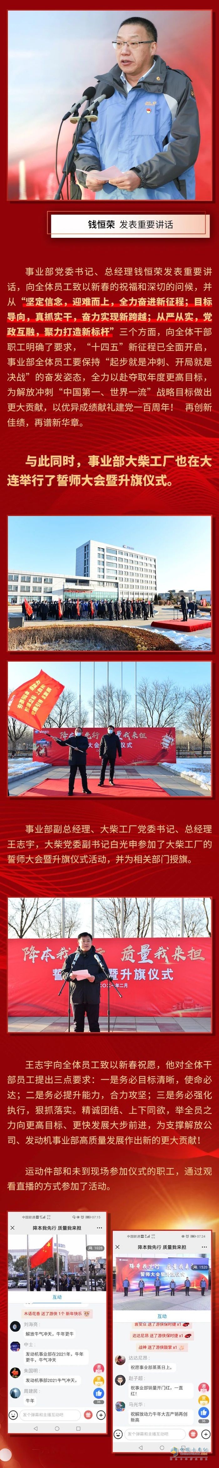 解放動力 奧威 發(fā)動機(jī)