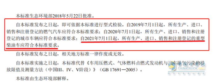可蘭素 車用尿素 國(guó)六