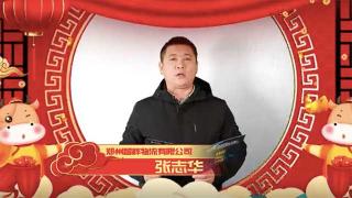 大年初四迎灶神   卡友祝您一年都和順  