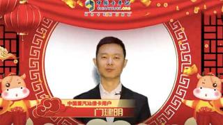 大年初六送窮神  卡友祝您一年好運氣