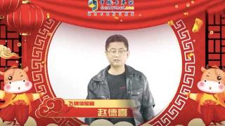 大年初三小年朝  卡友祝您牛年大豐收