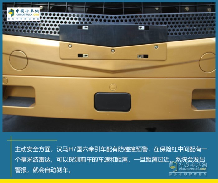 漢馬H7國(guó)六牽引車