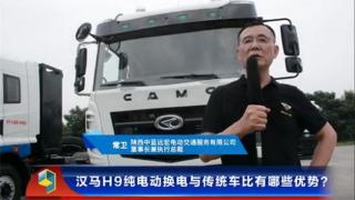 華菱純電動換電與傳統(tǒng)車比有哪些優(yōu)勢？