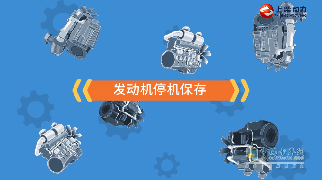 上柴 發(fā)動機 保養(yǎng)