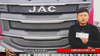 顏值高、舒適型好 格爾發(fā)A5W受90后小伙點贊
