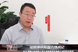 福田康明斯國六煉成記--DPF是國六階段的大變化，?？稻邆渲鞅粍釉偕鷥?yōu)勢