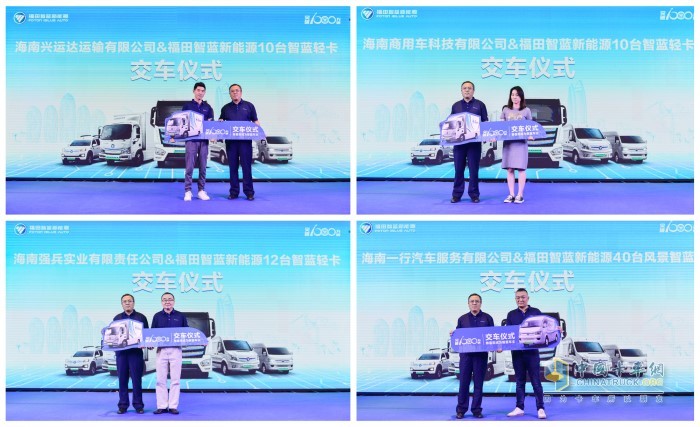 福田智藍(lán)新能源營銷公司副總經(jīng)理車松剛向海南興運(yùn)達(dá)、一行汽車服務(wù)、商用科技、強(qiáng)兵實業(yè)交車