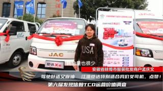 駕乘舒適又省油，江淮愷達特別適合女司機，點贊！