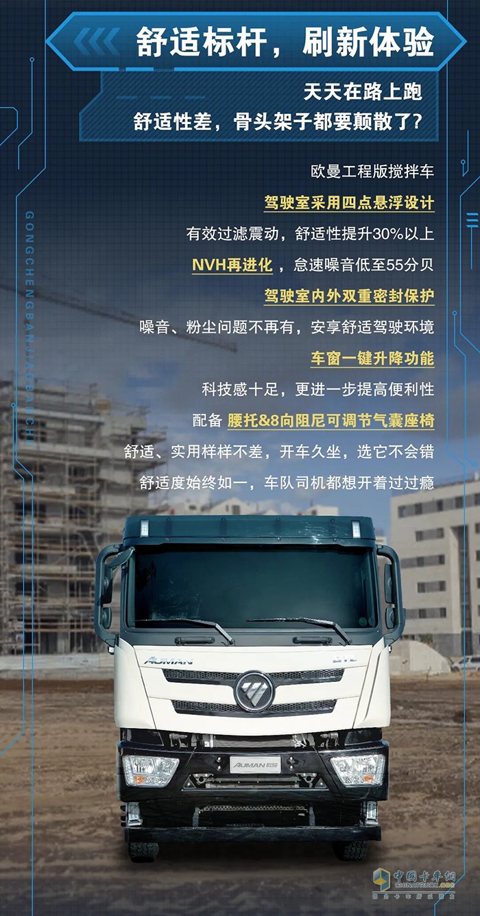 歐曼工程版攪拌車