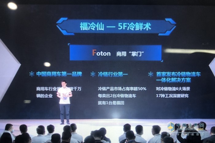 商用“掌門”(Foton)