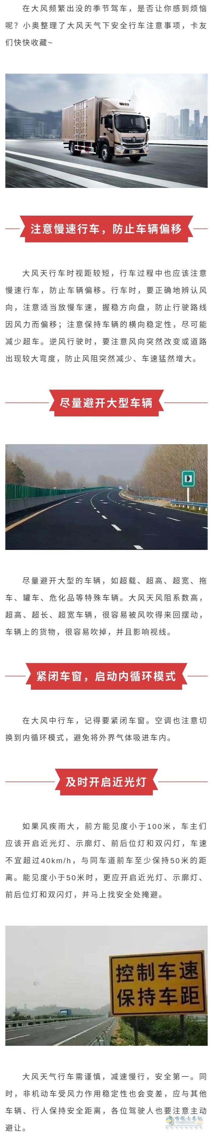 道路交通 行車安全 用車養(yǎng)車