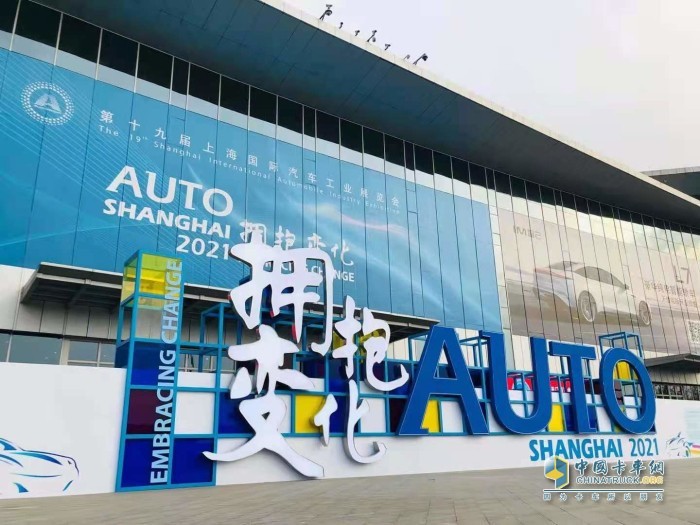 第十九屆上海國(guó)際汽車工業(yè)展覽會(huì)