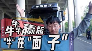 最牛“出街潮品” 豪沃TH7犇贏版不僅有顏更“彪悍”
