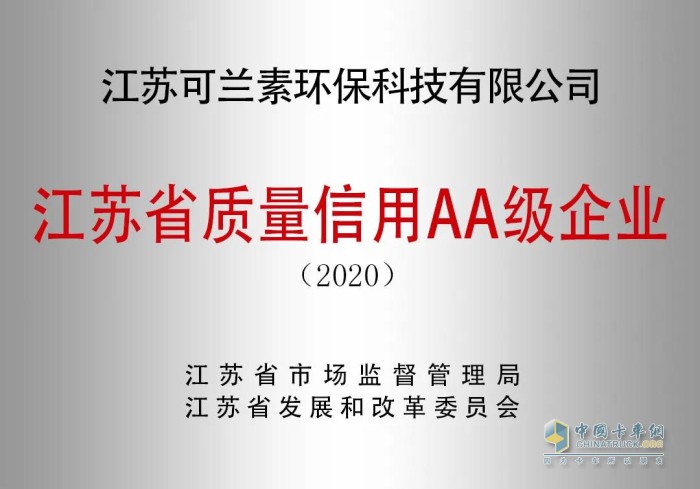 可蘭素 車用尿素 國(guó)六