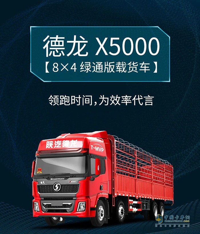 德龍X5000