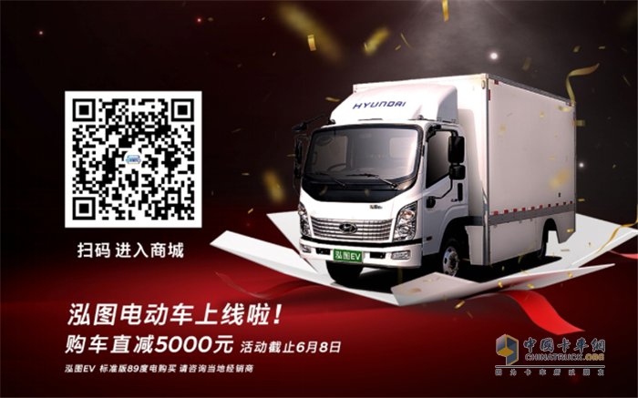 現(xiàn)代商用車  泓圖EV  電動載貨車