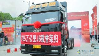 物流行業(yè)的神車來啦！解放J6十年創(chuàng)造365萬公里無大修傳奇