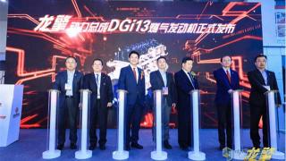 龍擎動力夢之隊又添加新成員  龍擎DGi13燃氣機第二屆內(nèi)燃機展發(fā)布  