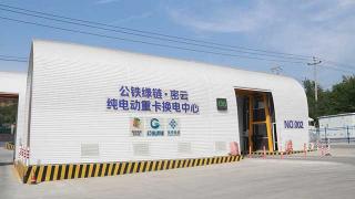  只需5分鐘 華菱換電重卡究竟如何換電？