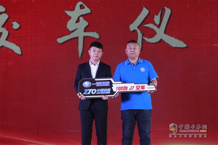 上海滬淮董事長(zhǎng) 李峰向中通交付車鑰匙
