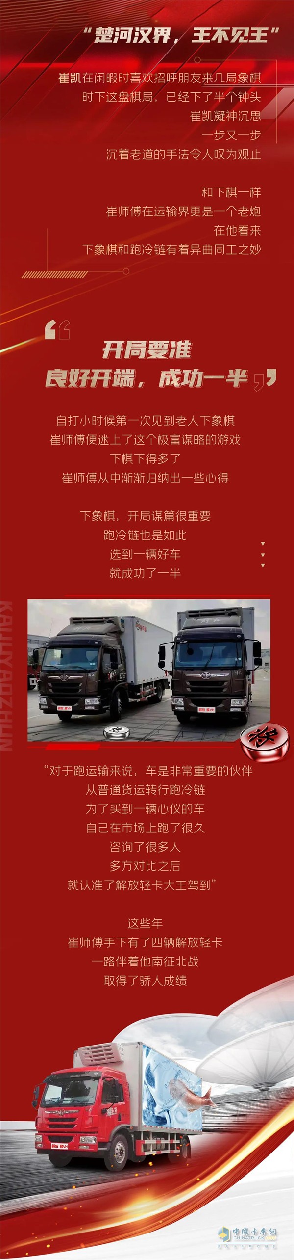 一汽解放輕卡  載貨車